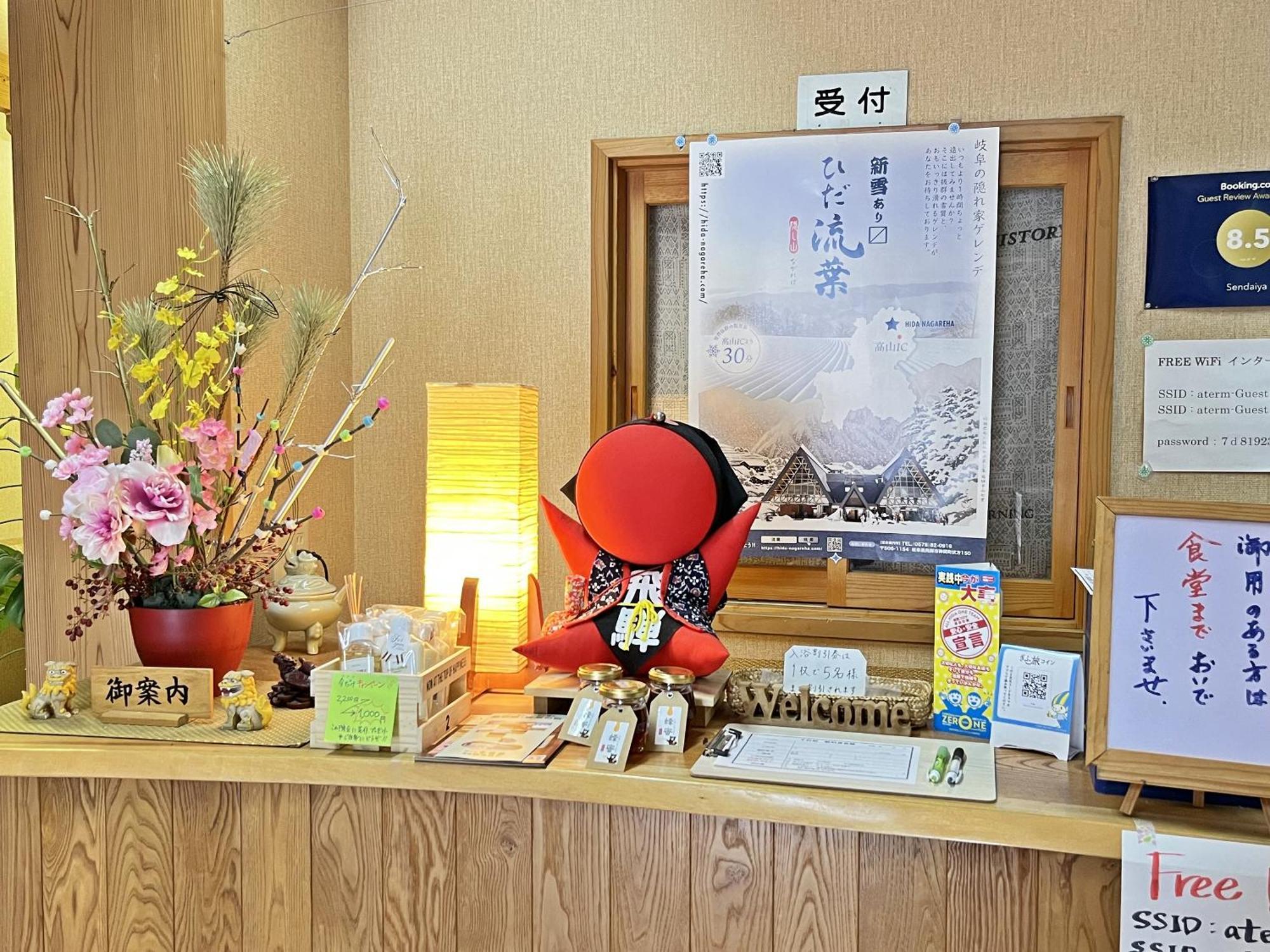 Hotel Sendaiya à Hida Extérieur photo